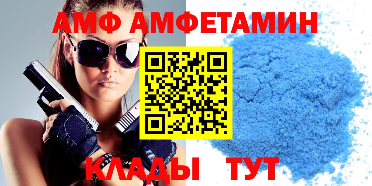 Амфетамин Premium  АМФЕТАМИН  Топки  Вход с VPN 