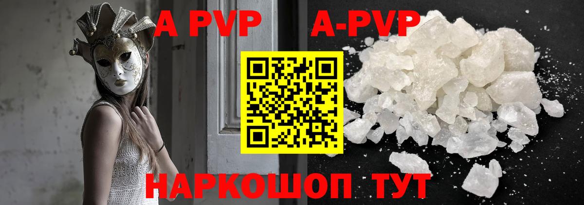 A-PVP VHQ  Alfa_PVP VHQ  А ПВП СК КРИС  Вход с VPN  Топки 