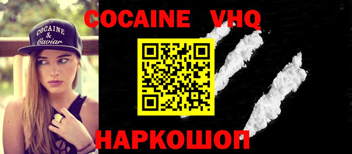 COCAIN Колумбийский  Вход с VPN  Топки  COCAIN  COCAIN Перу 