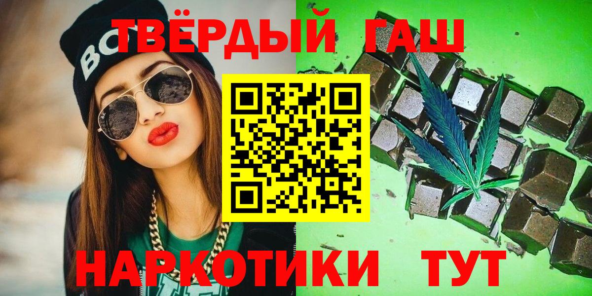 Топки  ГАШ VHQ  Вход с VPN  где продают   ГАШ хэш 