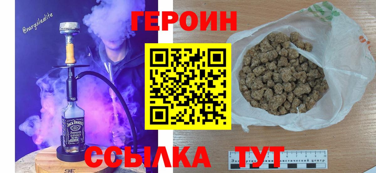 Топки  ГЕРОИН афганец  Вход с VPN 