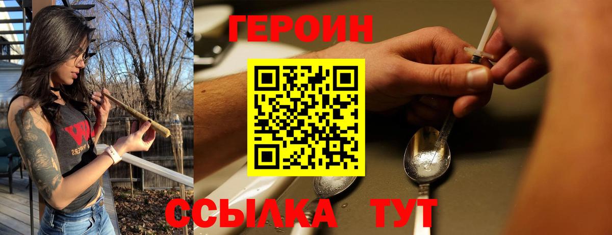 Героин гречка Топки