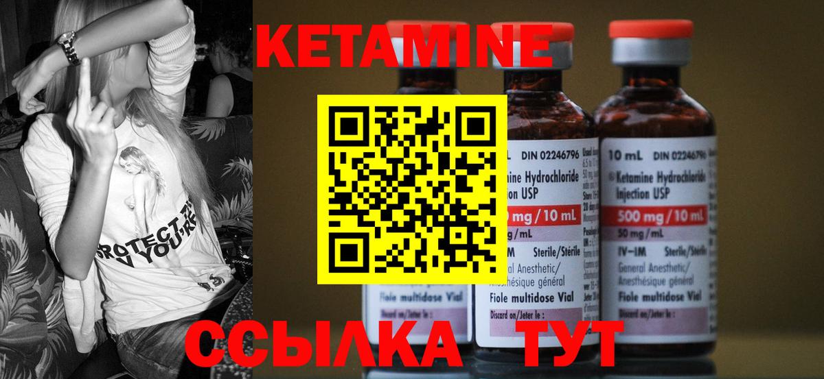 Кетамин VHQ Топки