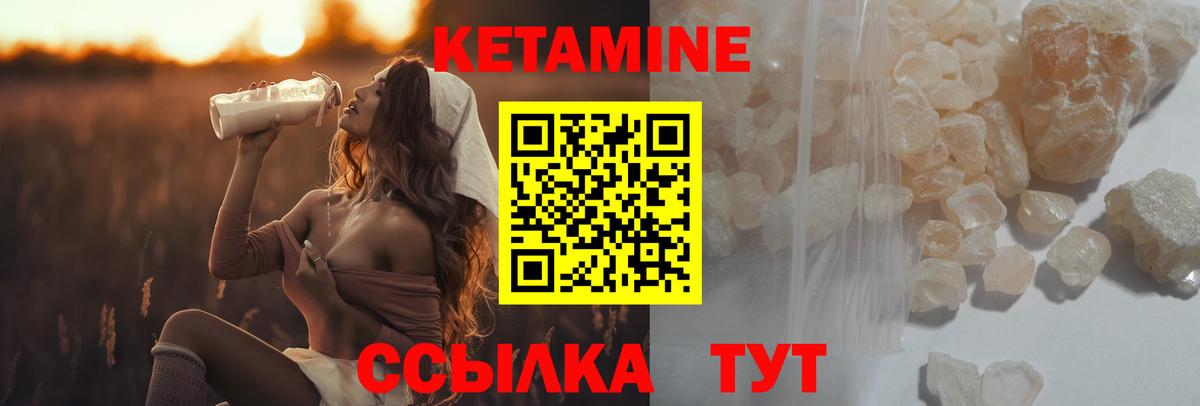 Топки  Кетамин ketamine  КЕТАМИН VHQ  Вход с VPN 