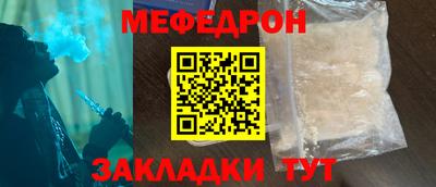 мефедрон Кумертау