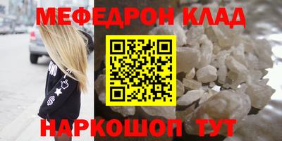 мефедрон Кумертау