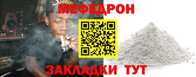 мефедрон Кумертау