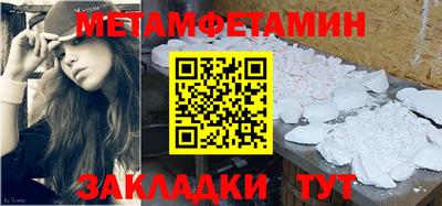 первитин Кунгур