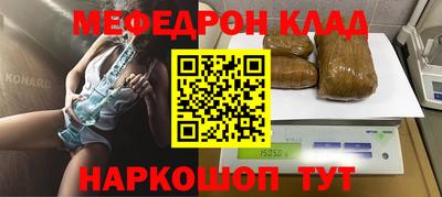 мефедрон Кумертау