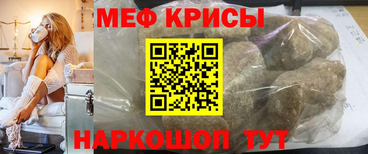 Мефедрон мука Топки