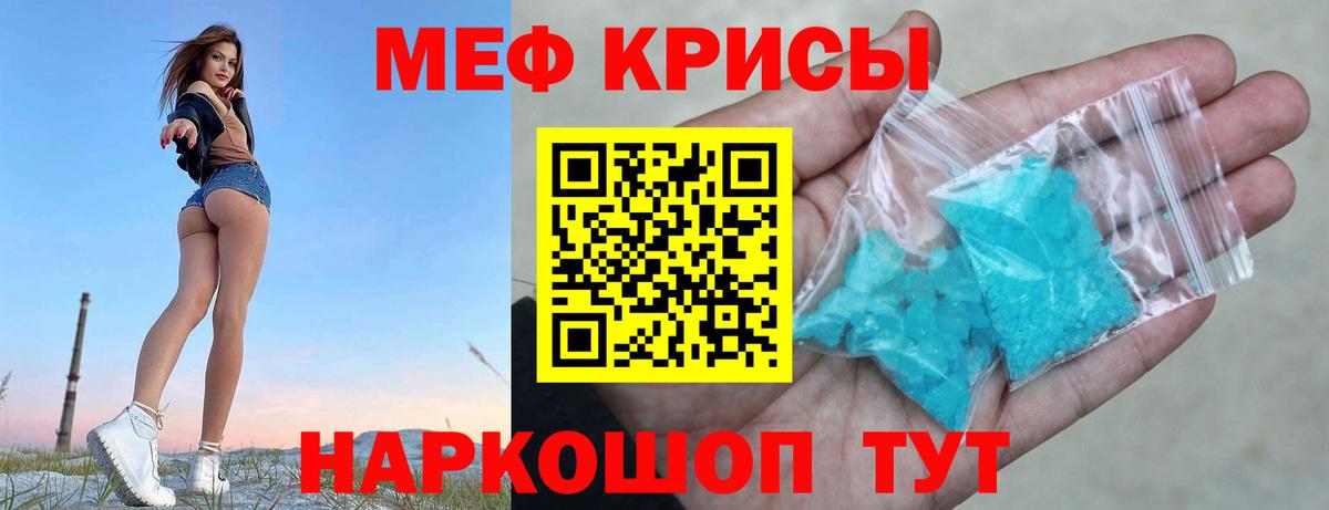 Меф VHQ  МЯУ-МЯУ VHQ  Топки  Вход с VPN 