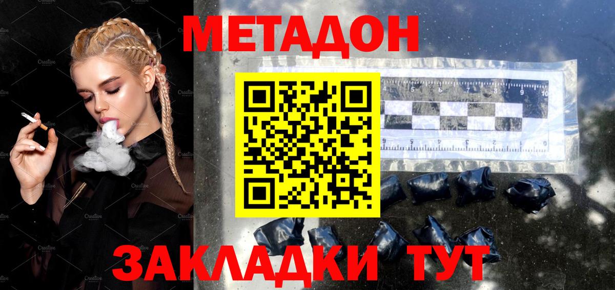 МЕТАДОН мёд  Метадон methadone  Вход с VPN  Топки 