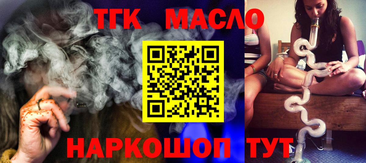 ТГК концентрат Топки