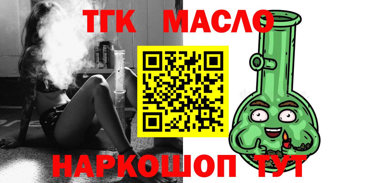 ТГК Wax  Вход с VPN  Топки  Дистиллят ТГК жижа 
