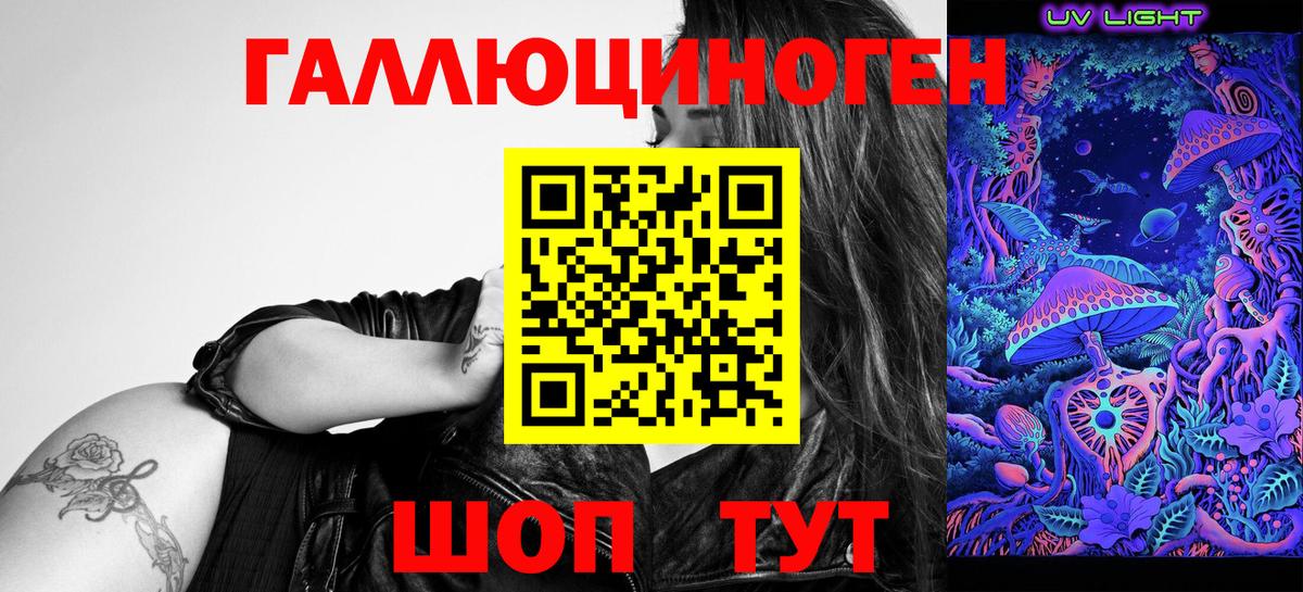 Псилоцибиновые грибы мухоморы  Вход с VPN  Топки  Галлюциногенные грибы мицелий 